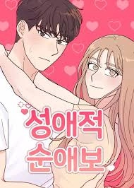 love-or-attraction