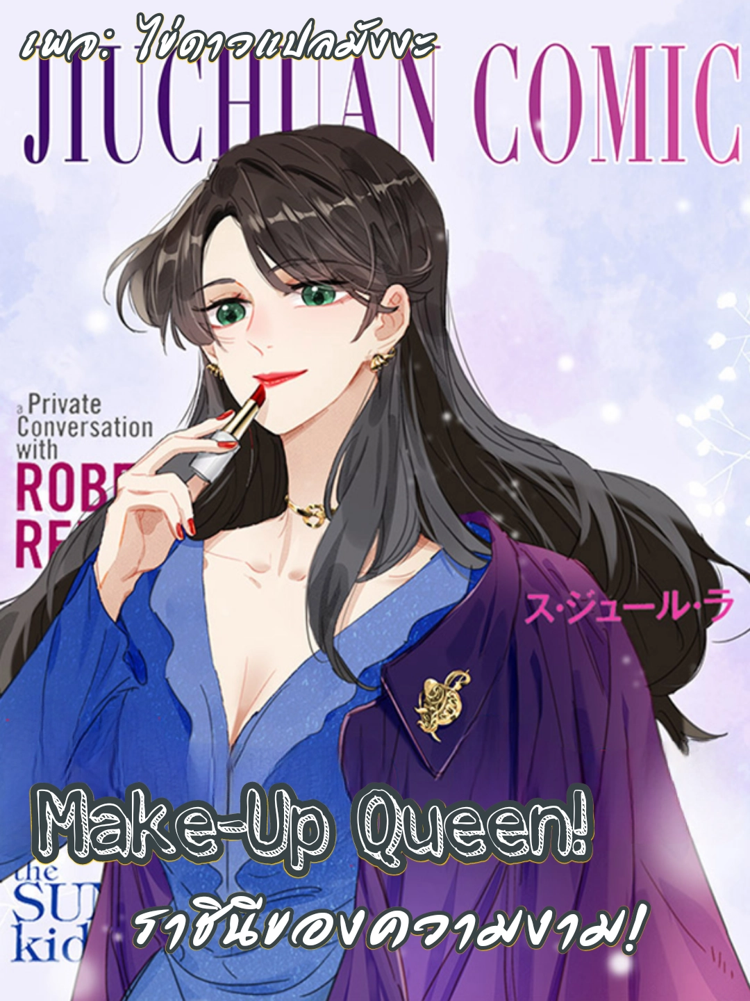 make-up-queen