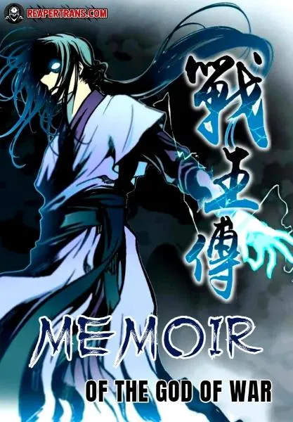 memoir-of-the-god-of-war