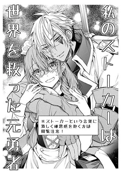 otomege-sekai-wa-mob-ni-kibishii-sekai-desu