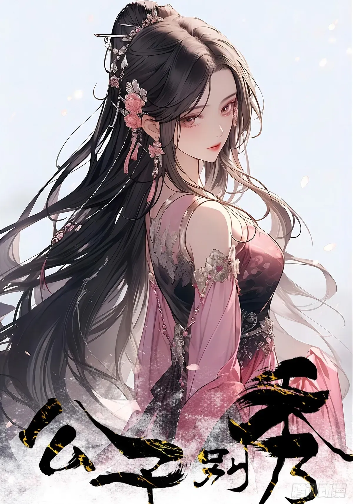 prince-biexiu