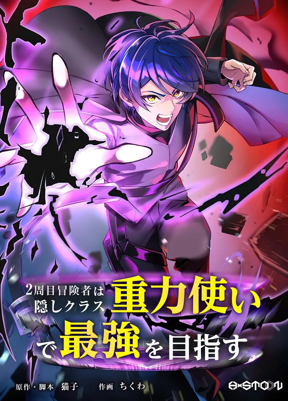 reborn-ranker-gravity-user