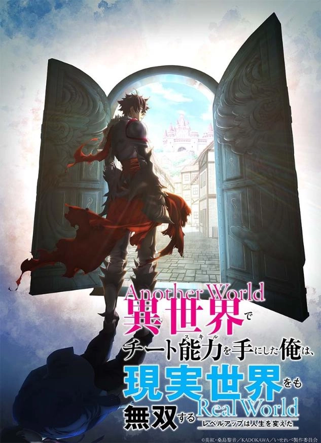 isekai-de-cheat-skill-wo-te-ni-shita-ore-wa
