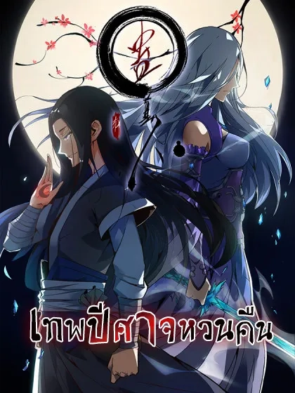 master-of-gu