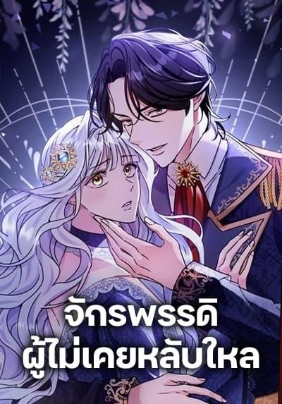 the-emperors-sleepless-nights