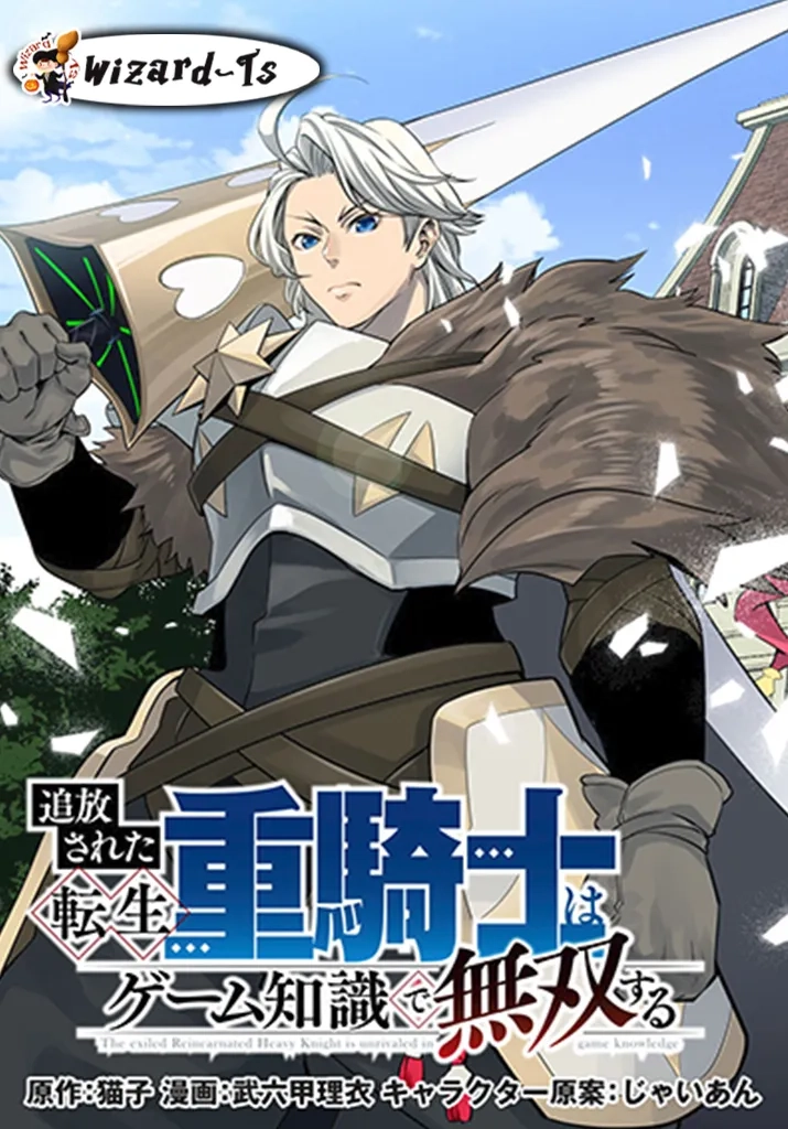 tsuihou-sareta-tenshou-juu-kishi-wa-game-chishiki-de-musou-suru