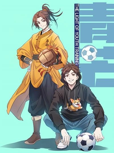 the-light-of-youth-training