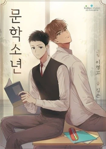 Literature-boy