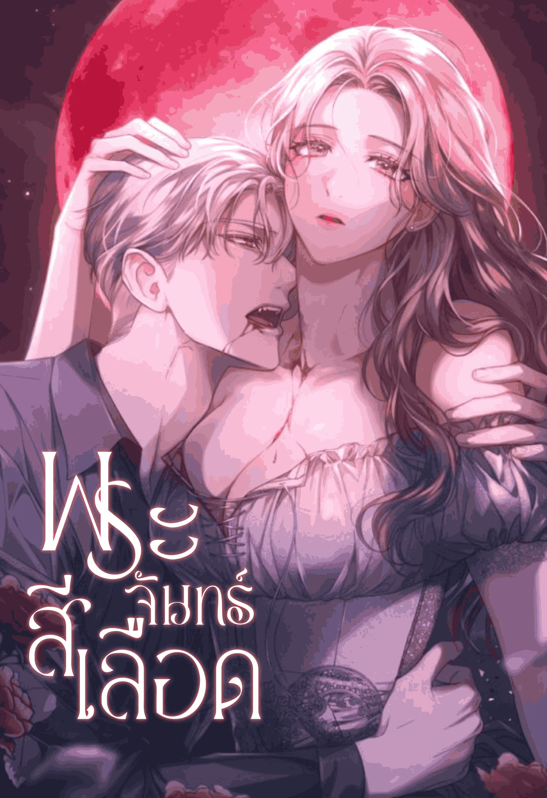 blood-moon