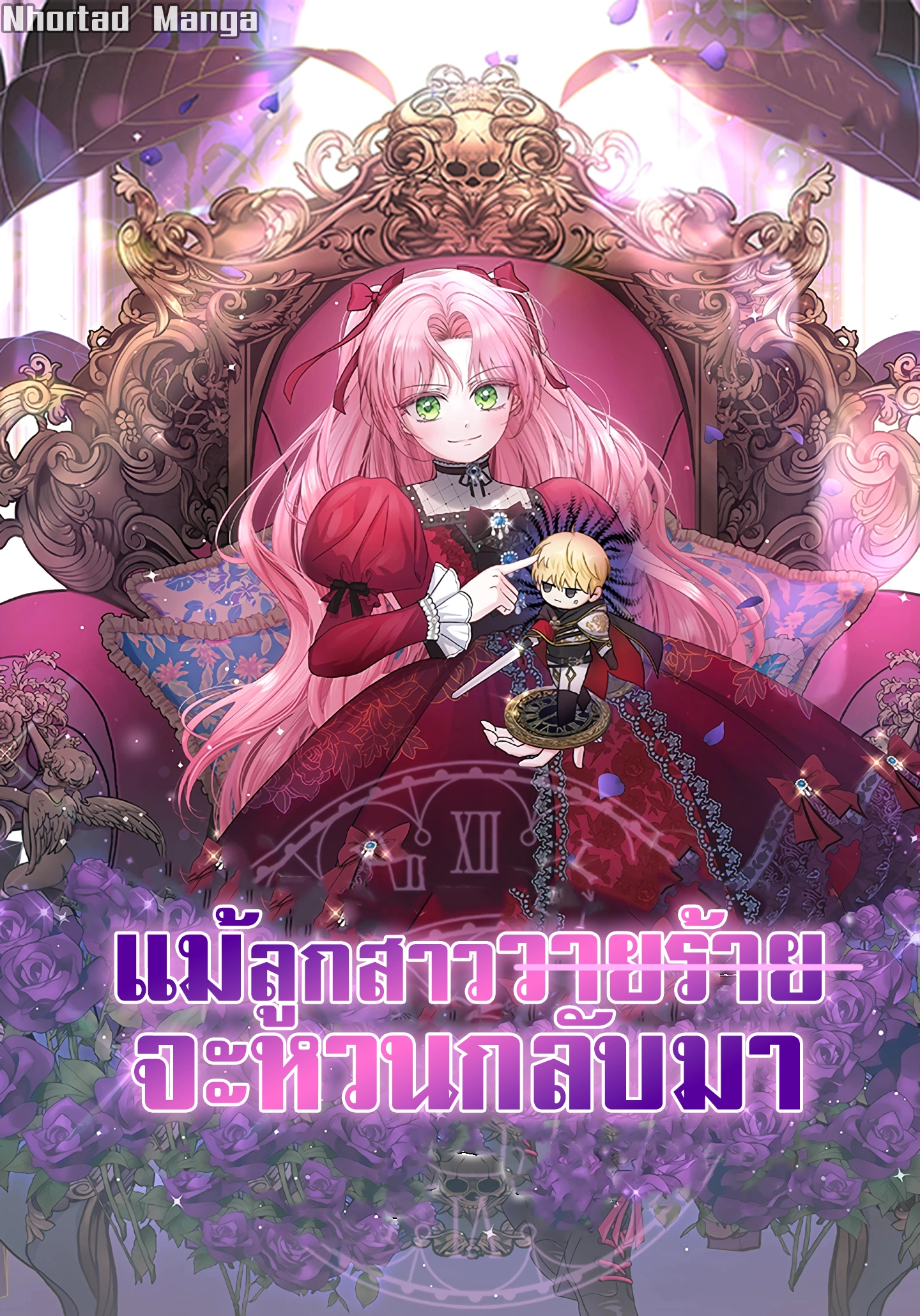 even-if-the-villains-daughter-regresses