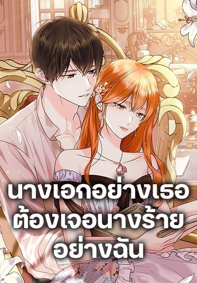 ginger-and-the-cursed-prince