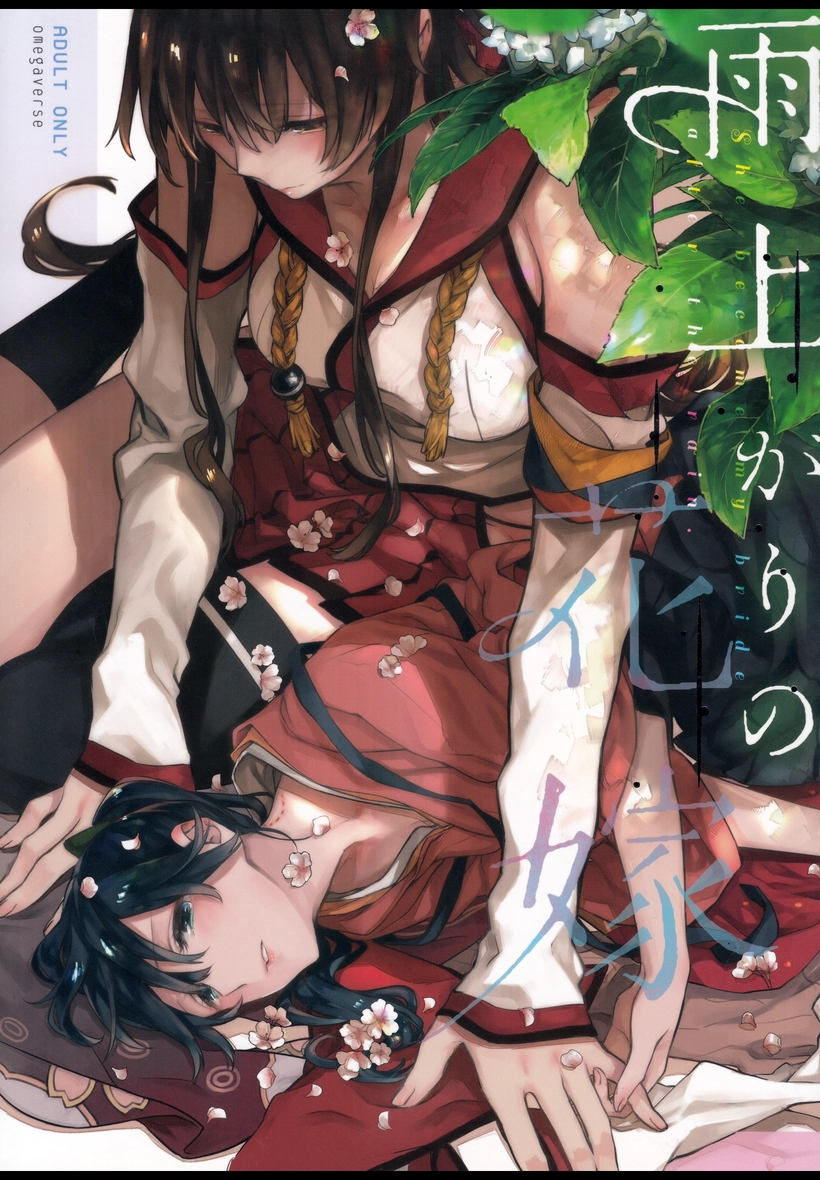 gl-omegaverse