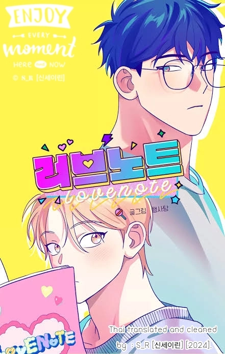 love-note
