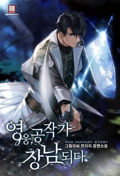 the-hero-became-the-dukes-eldest-son