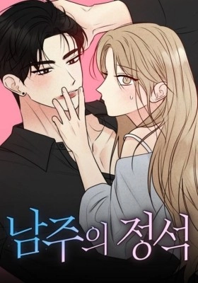 the-perfect-male-lead