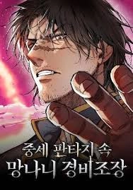 a-rogue-guard-in-a-medieval-fantasy