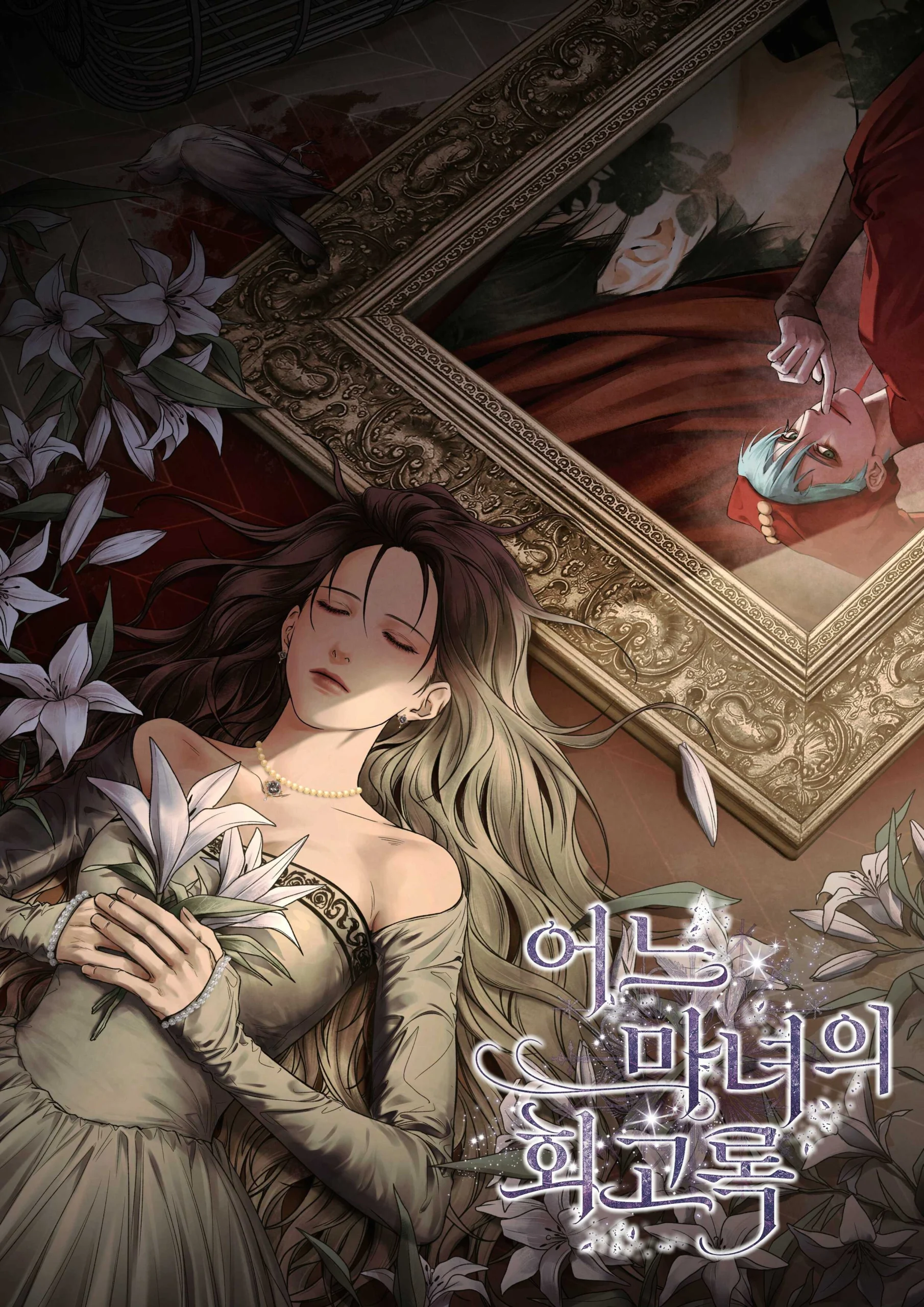 a-witchs-memoir