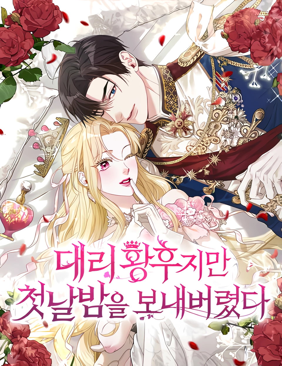 i-was-the-acting-empress-but-i-spent-the-first-night-with-him