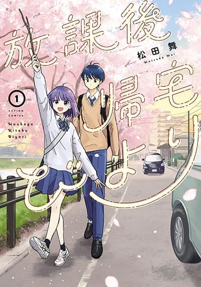 journey-home-after-school