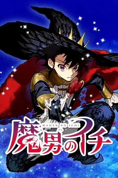 madan-no-ichi