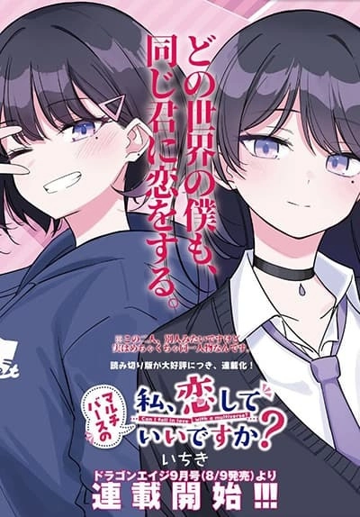 multiverse-no-watashi-koishite-ii-desu-ka
