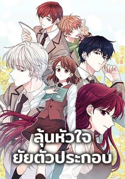my-life-as-an-internet-novel