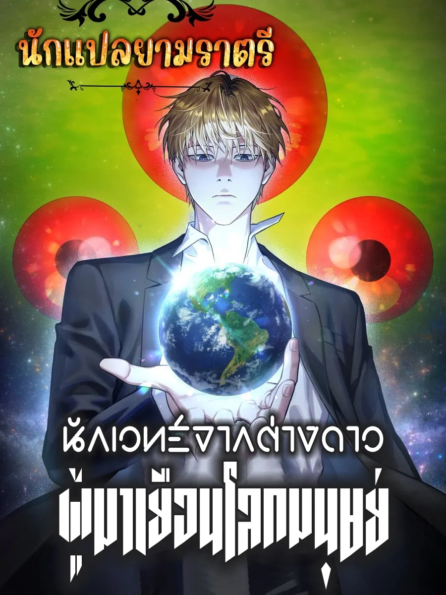 the-delusional-hunter-in-another-world