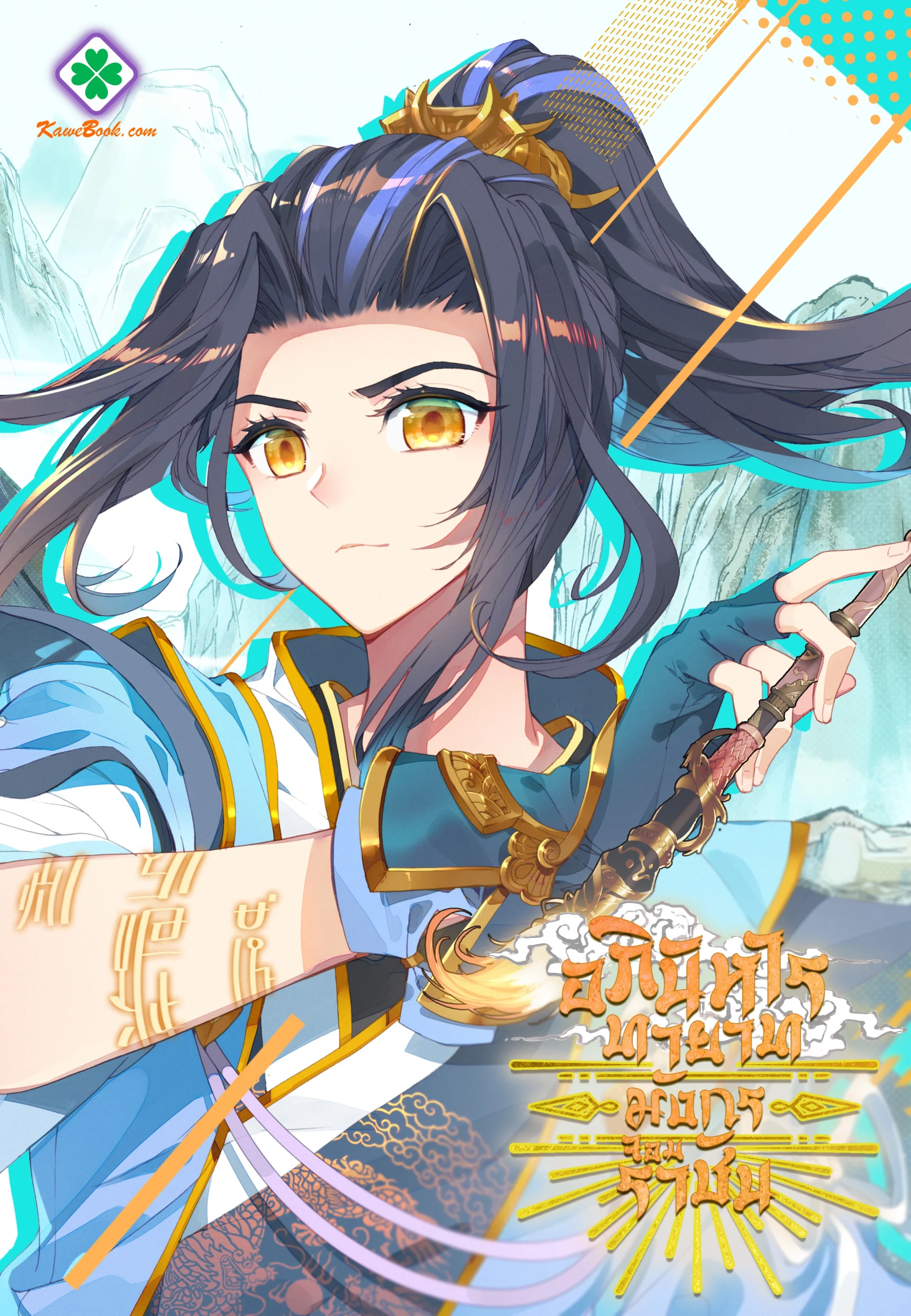 yuan-zun