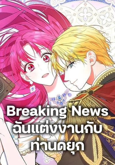breaking-news