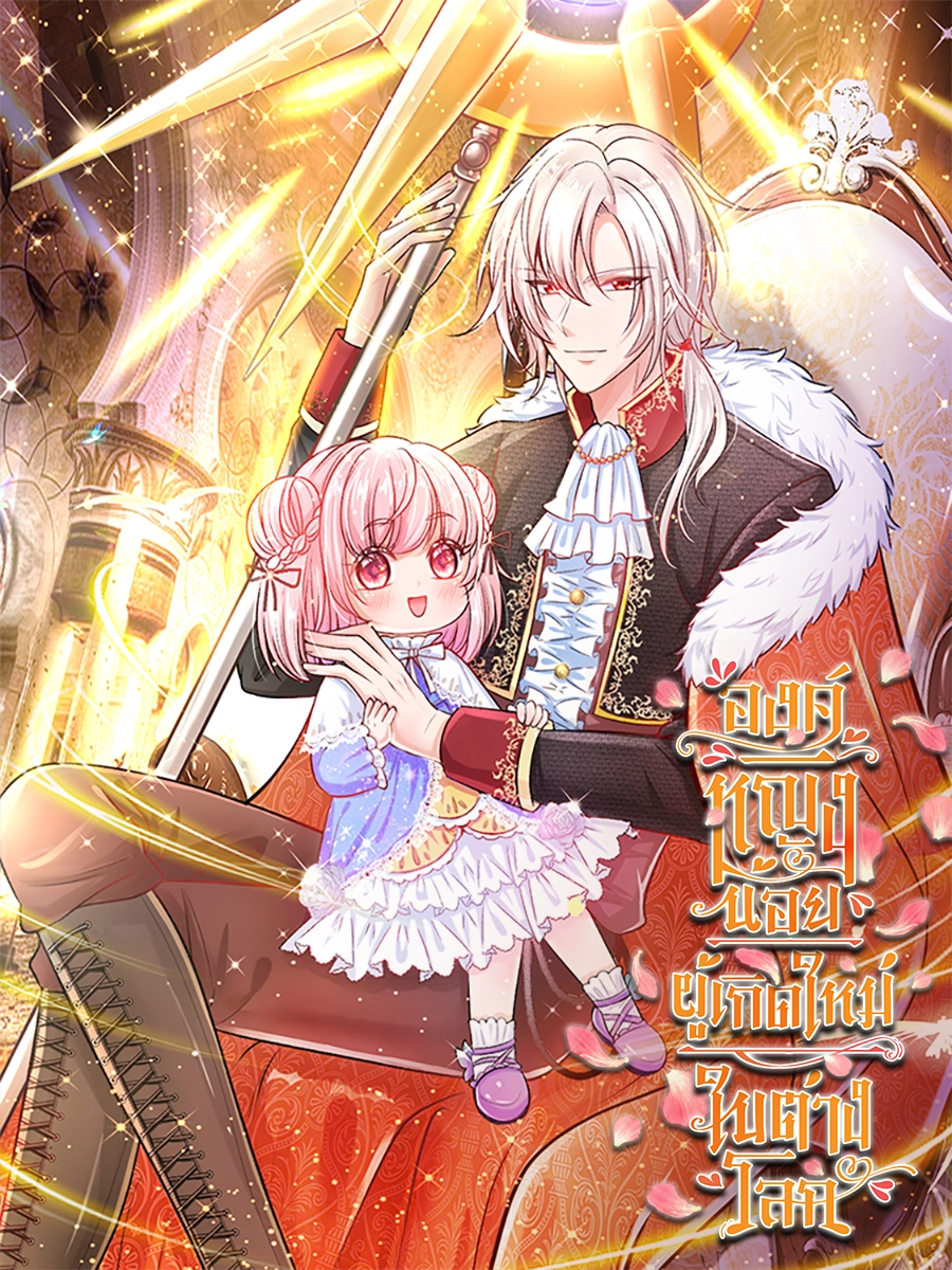 his-majesty-high-price-baby