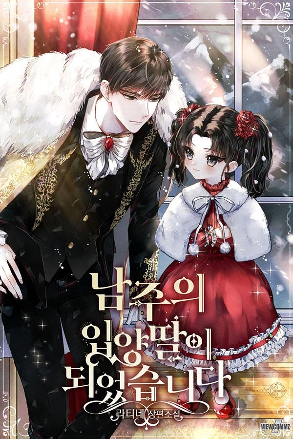 i-became-the-male-leads-adopted-daughter