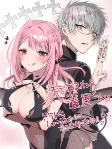 moteharune-ashiya-kun