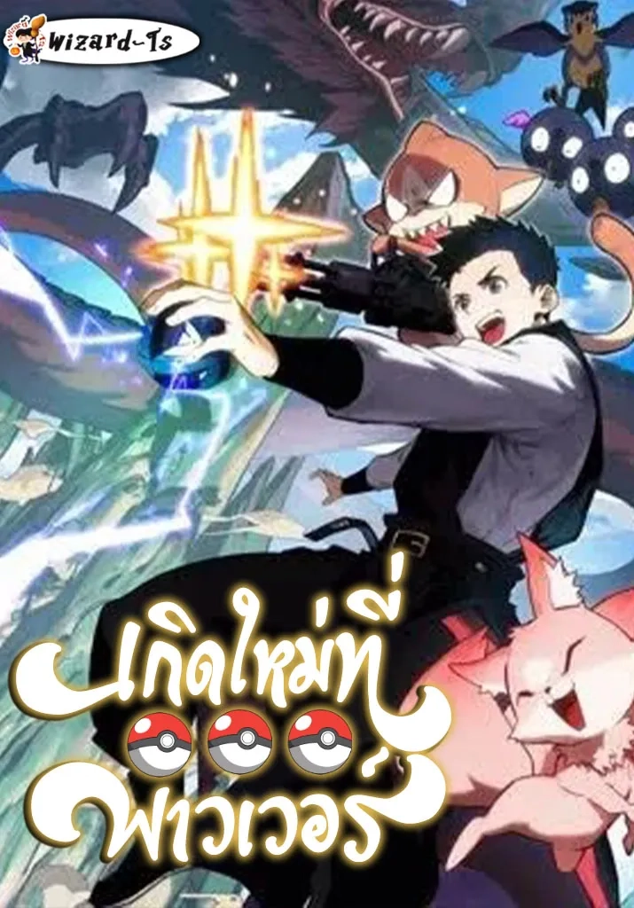 mountain-and-sea-continent