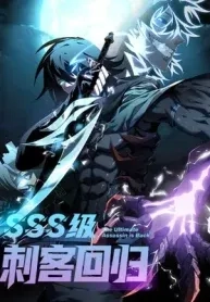 sss