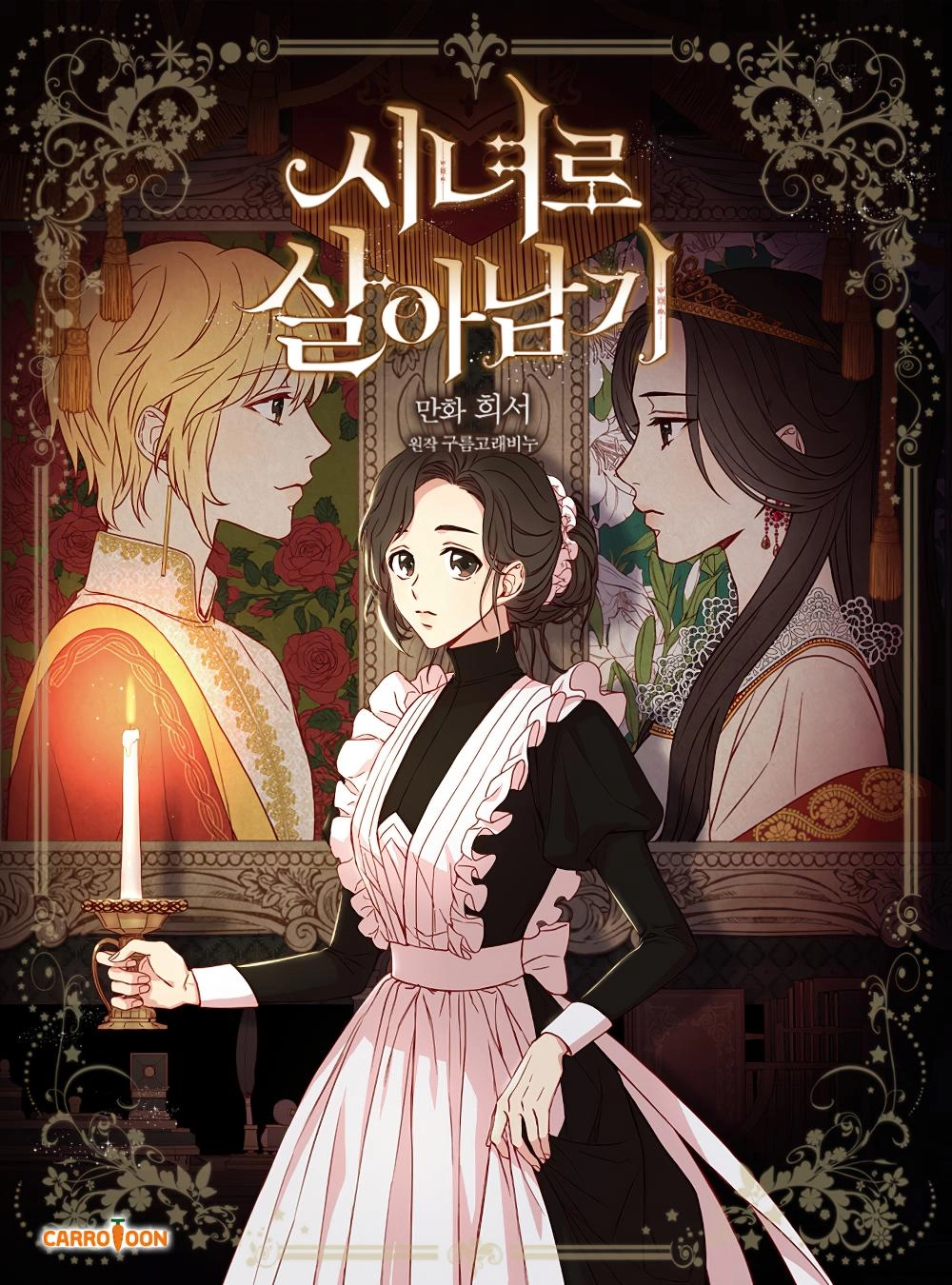 surviving-as-a-maid