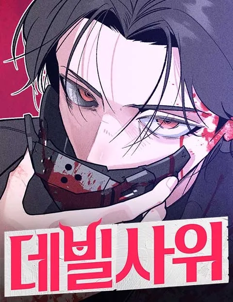 the-devilish-son-in-law