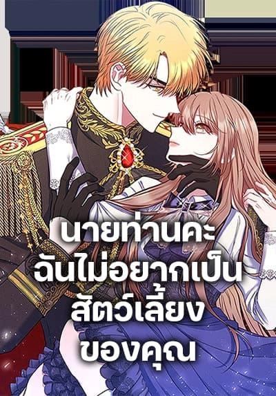 the-lovable-maid