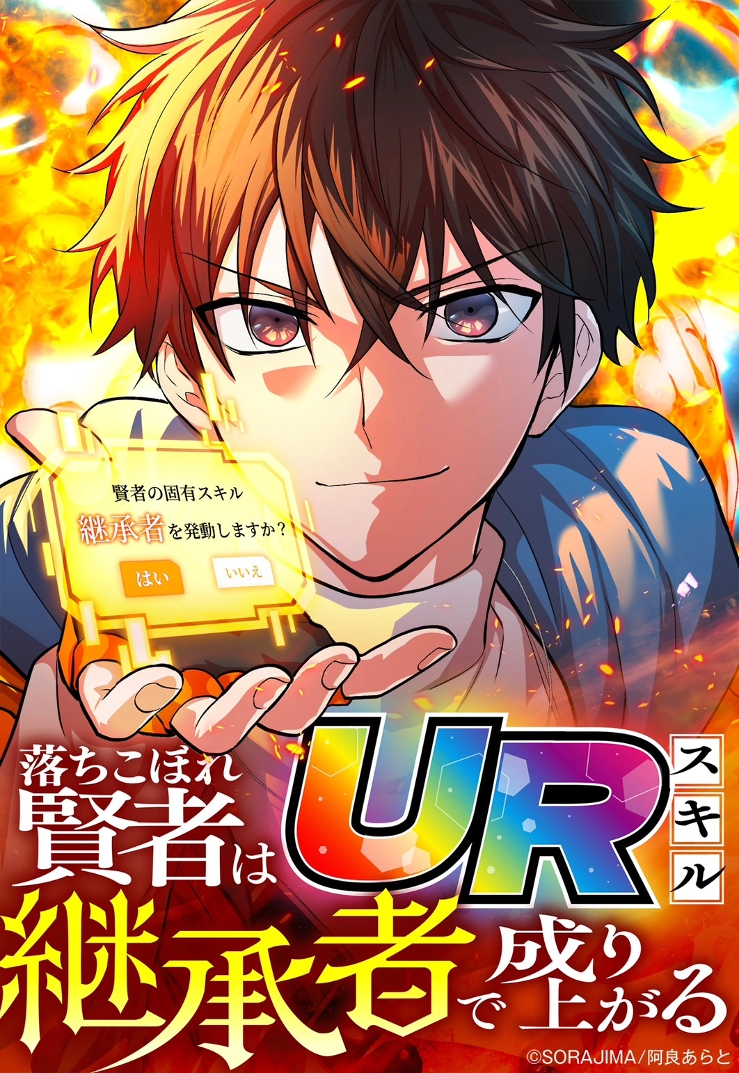 ur