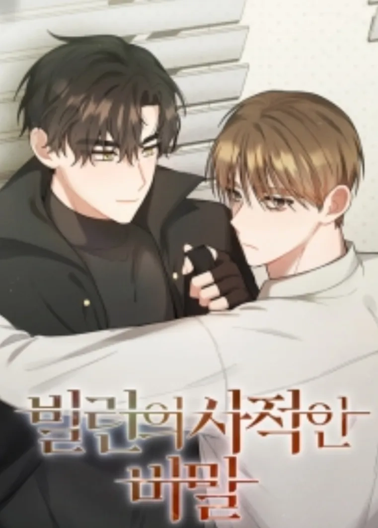 villains-private-secret