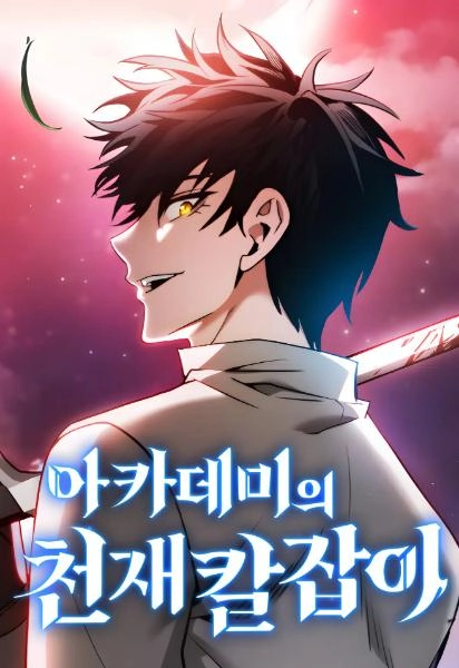 academys-genius-swordmaster
