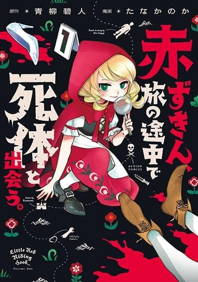 akazukin-tabi-no-tochuu-de-shitai-to-deau