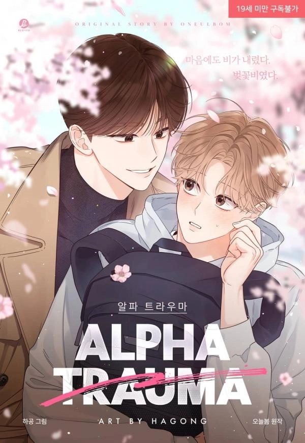 alpha-trauma