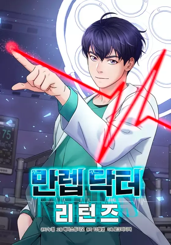 return-of-the-max-level-doctor-max