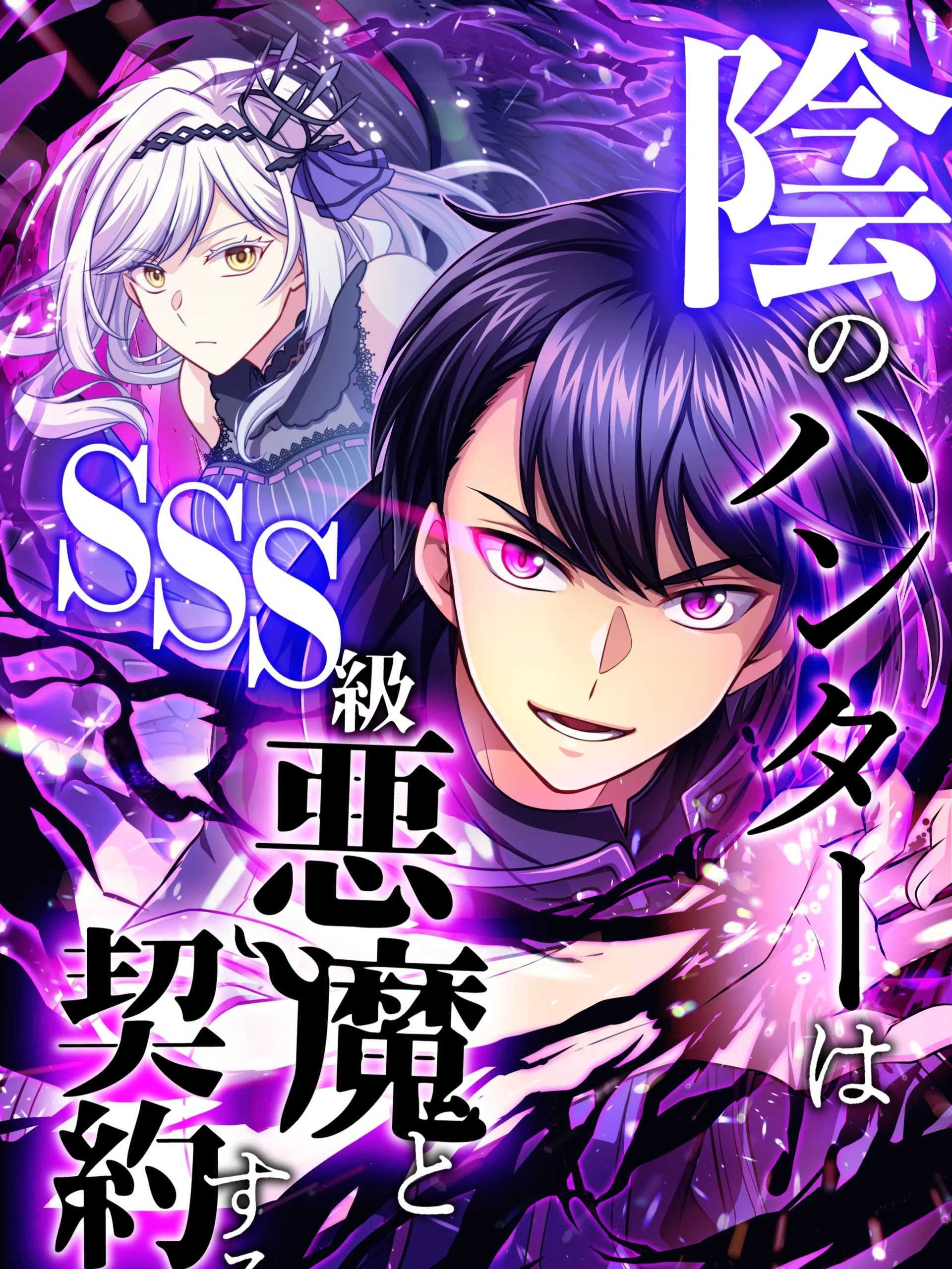 sss