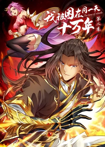 the-time-of-rebirth