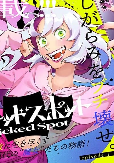 wicked-spot