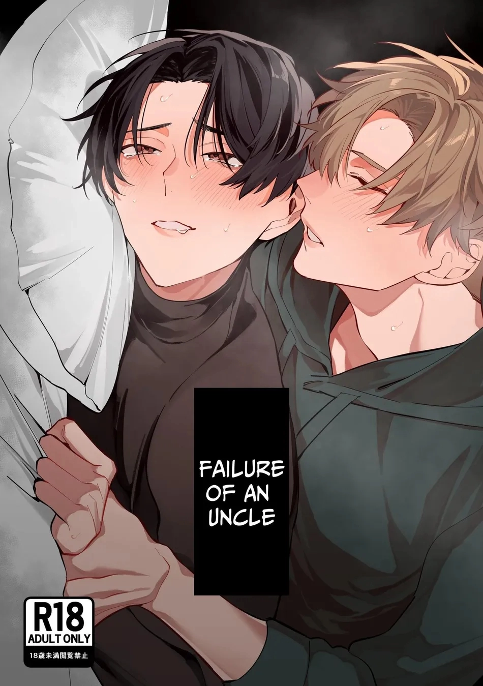 failure-of-an-uncle