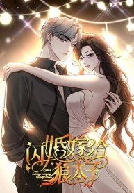 flash-marriage-with-the-wolf-prince
