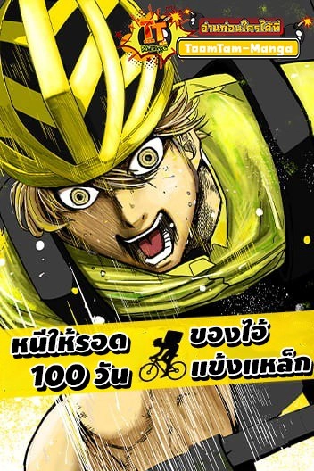 get-away-matsumoto-100-days-escape