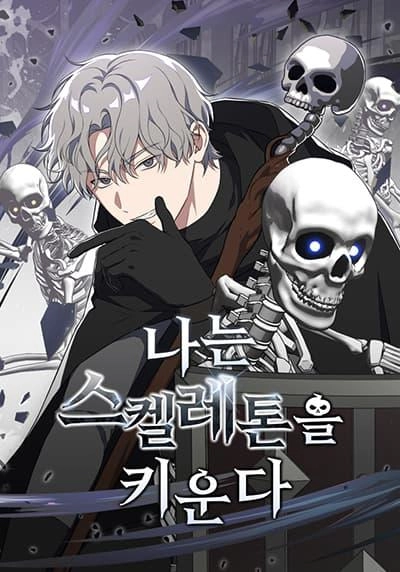 i-raise-skeletons